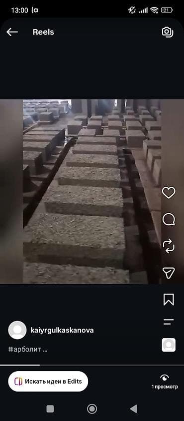 Үй жана бакча: 🏭 ГОТОВАЯ ЛИНИЯ ПО ПРОИЗВОДСТВУ АРБОЛИТА — 35 000 $ 🔥 ЗАПУСКАЙТЕ — 6