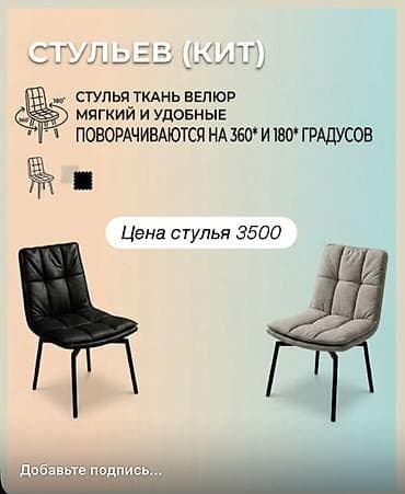 фарфоровую вазу: Кухонный стол и стул, цвет - Серый — 8