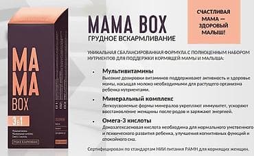 vans knu: Комплекс витаминов, Для укрепления иммунитета, Для кормящих, Б/у — 1