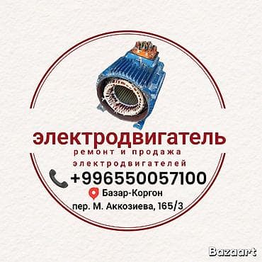 другие: Электродвигатель, Трехфазные, Обороты: 1500 об/мин — 4