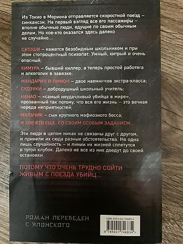 Книги и журналы: Ужасы и триллеры, На русском языке — 2