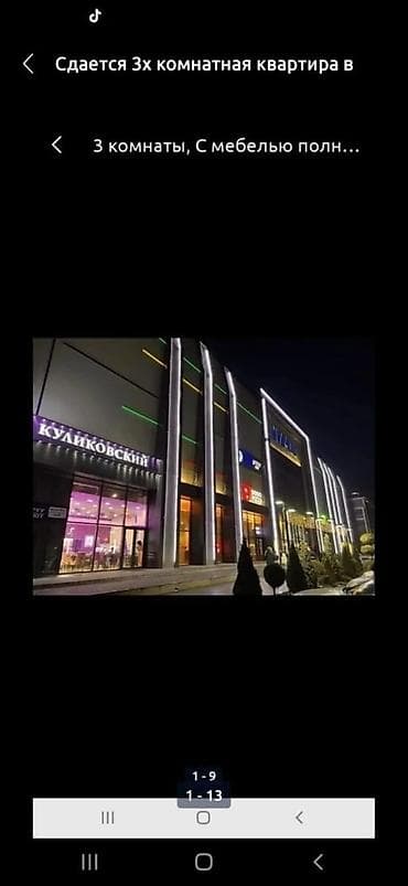 Батирлер: 3 бөлмө, Чогуу жашоосу жок, Толугу менен эмереги бар — 1