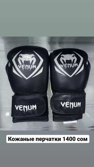 добок для тхэквондо бишкек: Перчатки боксерские кожаные, кожаные перчатки, перчатки для бокса Для — 1