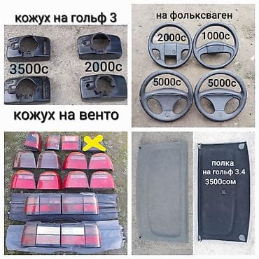 руль на хонда: Руль Volkswagen 1995 г., Б/у, Оригинал, Германия — 9