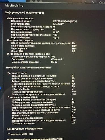 Ноутбуки Apple (MacBook): Для программирования, Б/у, Apple M1 Pro, ОЗУ, RAM: 16 ГБ — 4