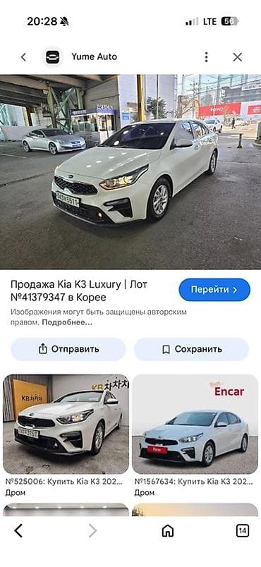 ford focus 3: Kia K3: 2020 г., 1.6 л, Вариатор, Бензин, Седан — 1