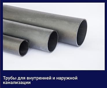 давленя: Труба для водопровода Материал: Полиэтилен (ПЭ) — 5