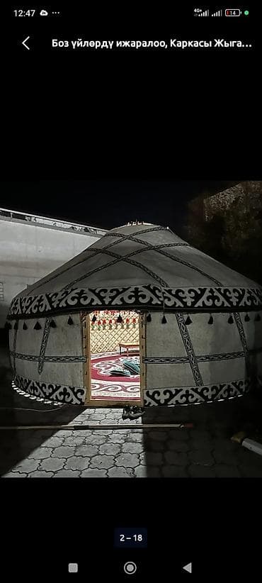 киий: Боз үйлөрдү ижаралоо, Каркасы Жыгач, 80 баш — 1