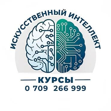 iphone 10plus: Искусственный Интеллект. Обучение, курс работы с ИИ - AI. Самые — 1