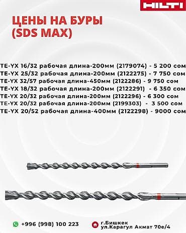 230: Установка алмазного бурения Hilti DD 160 все инструменты от 10000 тыс — 7
