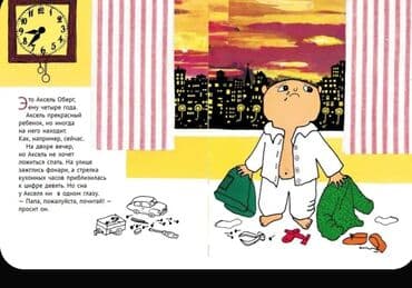 asus transformer book: 1) Личные границы и эмоции 3+ в отличном состоянии-300с 2)Скажи — 3