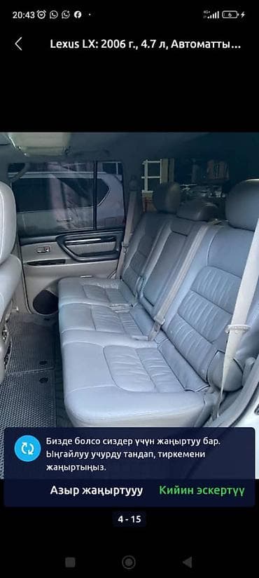 1gr fe: Lexus LX: 2006 г., 4.7 л, Автомат, Бензин, Внедорожник — 4