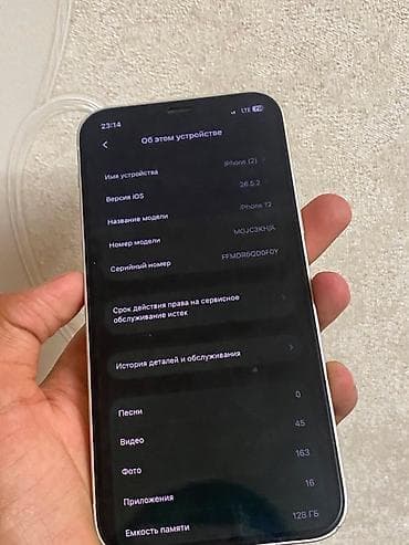 самсунг 24 с: IPhone 12, Б/у, 128 ГБ, Белый, 85 % — 7
