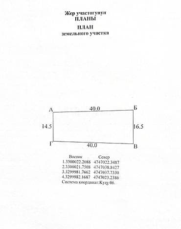 дом смагазином: Продаётся дом с панорамным видом на горы Локация: с. Арчалы Первая — 4