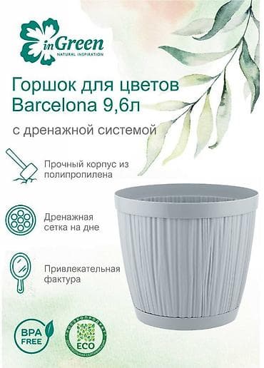 вода слив: Горшок для цветов с фиксируемым поддоном InGreen коллекция Barcelona — 3