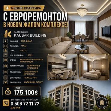 3 бөлмө, 117 м², Элитка, 5 кабат, Евро оңдоо lalafo.kg да 3 бөлмө, 117 м², Элитка, 5 кабат, Евро оңдоо