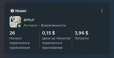 mac book m1: Мобильные приложения, Настройка таргетированной рекламы — 2