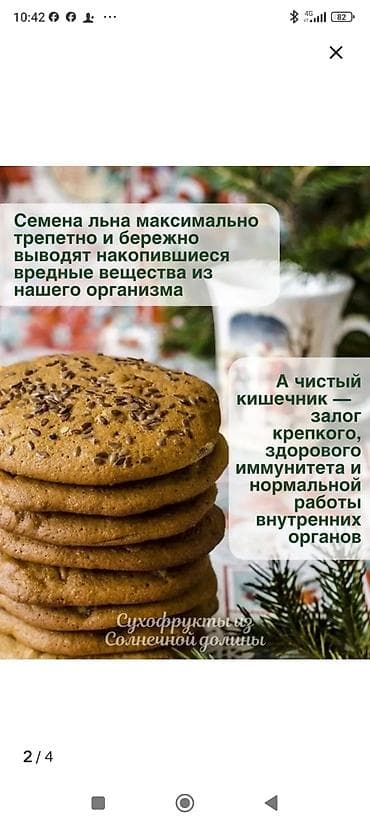 семенной: Семена льна — упаковка 500 г. - Натуральные цельные семечки льна. - — 2