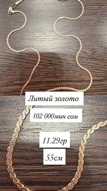 золотые украшения бу: Набор украшений, Проба 585, Б/у — 4