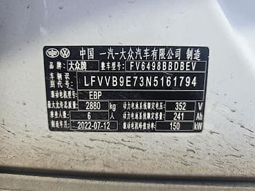 601: Volkswagen ID.6: 2022 г., Автомат, Электромобиль, Кроссовер — 9