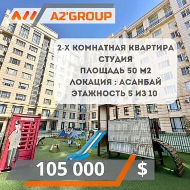 исанова чуйкова: 2 комнаты, 50 м², Индивидуалка, 5 этаж, Дизайнерский ремонт — 1