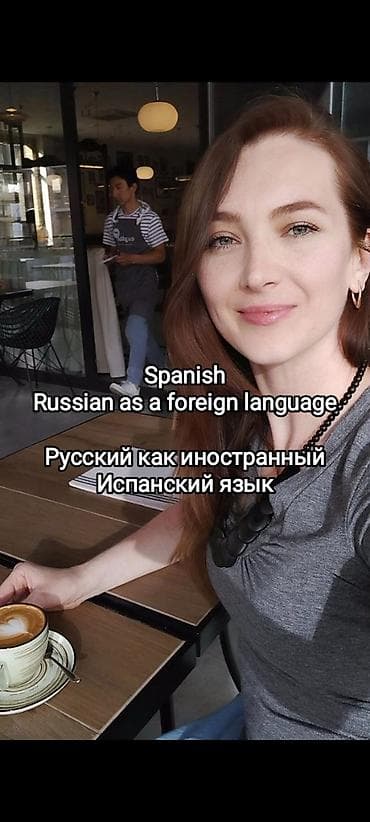 испанский: Пишите, пожалуйста, на Ватсапп ( я здесь редко бываю😉) Я — 1