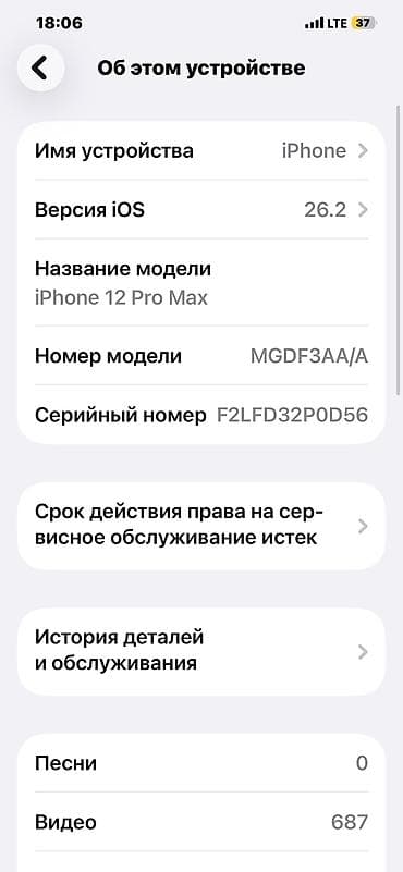 iphone 16 pro mac: IPhone 12 Pro Max, Б/у, 256 ГБ, Pacific Blue, Защитное стекло, Чехол, Коробка, 100 % — 1