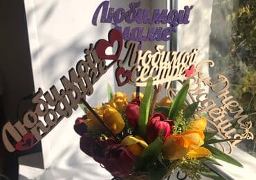 палочки для чупа чупс купить: На цветы,на торт Использовали один раз «Любимой сестре» Длина — 1