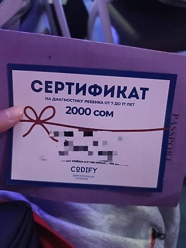 Продам, Бишкек — 1