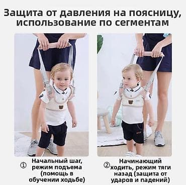 Детские ходунки: Пояс‑ходунки для обучения ходьбе малышей - Помогает ребёнку уверенно — 3