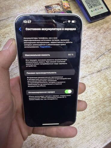 с микрофоном: IPhone 14, Б/у, 128 ГБ, Белый, 80 % — 8