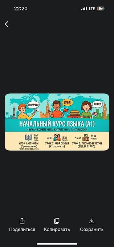 нцт китеп кыргызча: Начальный курс языка (A1) Изучай корейский / китайский / английский — 1