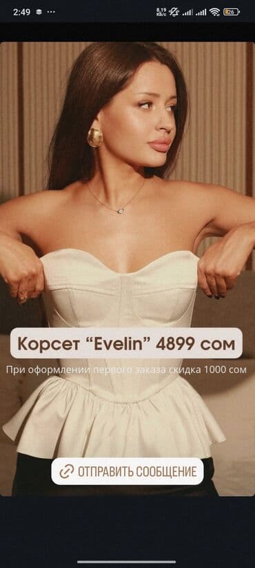 Блузка, Вечерняя, Атлас, Однотонный