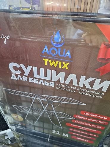 Сушилки: Сушилка, цвет - Серый — 2