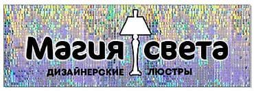 Большой выбор люстр и осветительных приборов