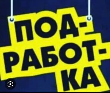 ораторское искусство для подростков: Онлайн-материал “10 идей для подработки на дому”. Что внутри: - — 4