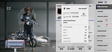 nintendo ds 3 xl: Аккаунт PUBG Mobile Основные данные: - Регион: Европа - UID: 5384**** — 2