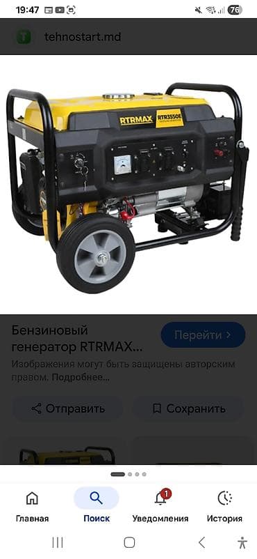 buy xbox one: Бензиновый генератор RTRMAX RTR3550E - Тип: однофазный, 220 В - — 1