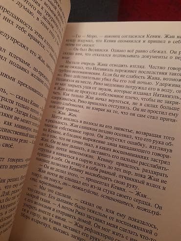 lib tech: Подростковая литература, На русском языке, Новый, Самовывоз, Платная доставка — 2