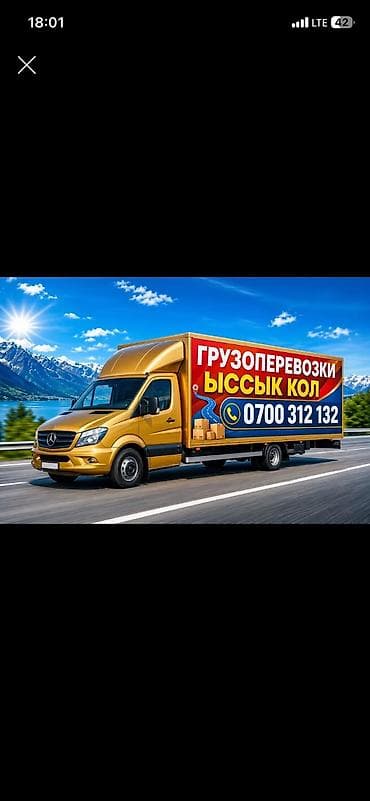 Авто кызматтары: Буйрутма берүү Мерседес жүк ташуучу спринтер, Жүк ташуучу жумушчусу менен — 1