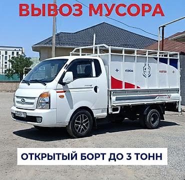 Вывоз мусора вывоз мусора вывоз мусора Вывоз строительного мусора — 1
