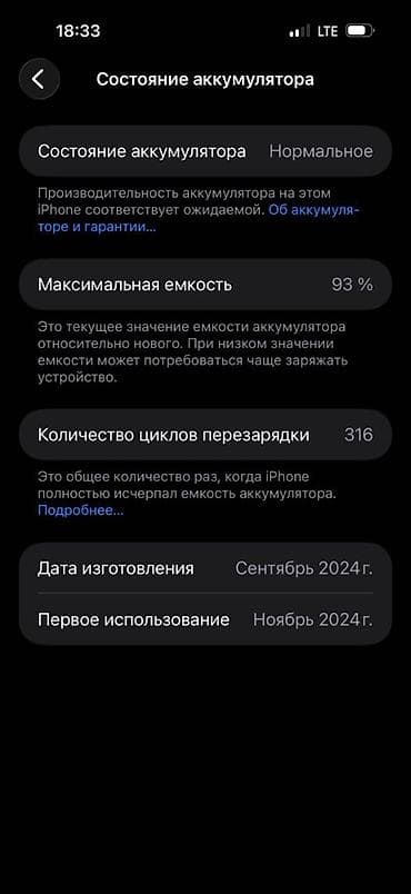 iphone 10r: IPhone 16 Pro Max, 256 ГБ, Black Titanium, 93 % — 2