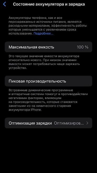 iphone 5s: IPhone 15 Pro, Б/у, Black Titanium — 3