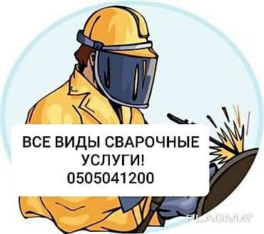 Буюртмага эшиктер: Ширетүү | Дарбаза, Терезеге торлор, Навестер Монтаждоо, Кепилдиги, Демонтаждоо — 1