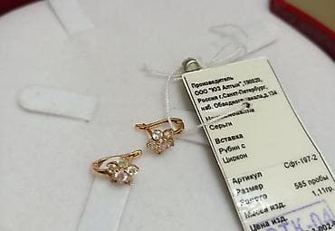 золотые детские серьги: Серьги, Проба 585, Циркон, Детские — 2
