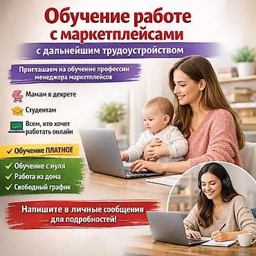 Другие специальности