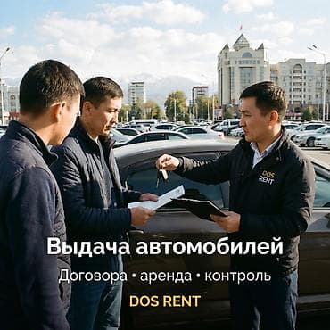 🚘 В компанию DOS GROUP в отделение DOS RENT требуется менеджер по — 7