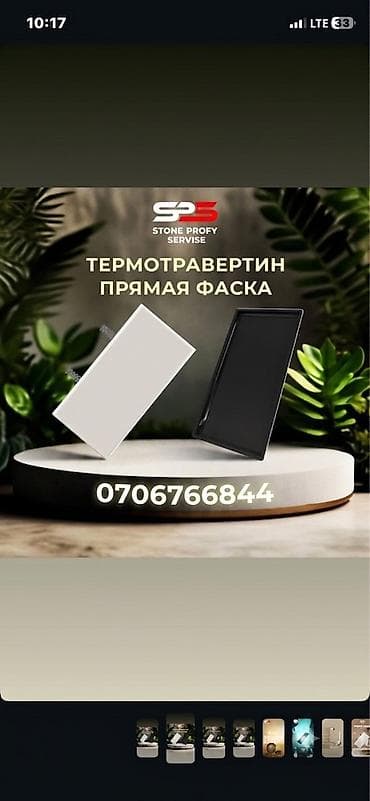 бишкек стол: Термотрвертин формы подойдут и для гидропоники цена за шт 115сом Б/У - — 3