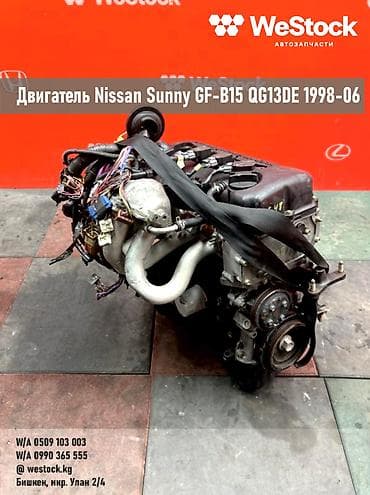 Бензиновый мотор Nissan 2003 г., 1.3 л, Б/у, Оригинал, Япония