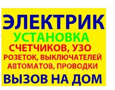 светильник звёздное небо: Электрик | Подключение электроприборов, Установка автоматов, Установка люстр, бра, светильников Больше 6 лет опыта — 2